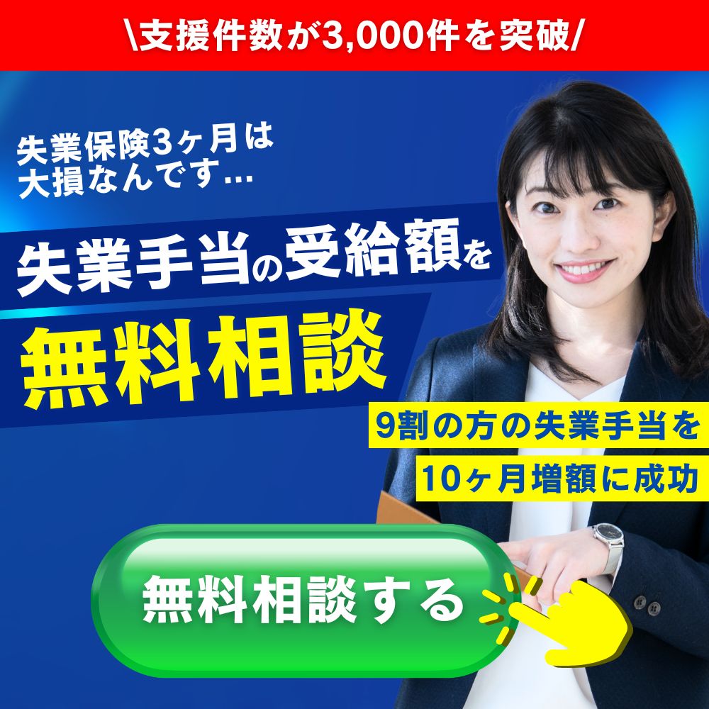 退職給付金サポートの広告バナー